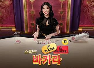 Speed Baccarat 11 - Spin City - Congo